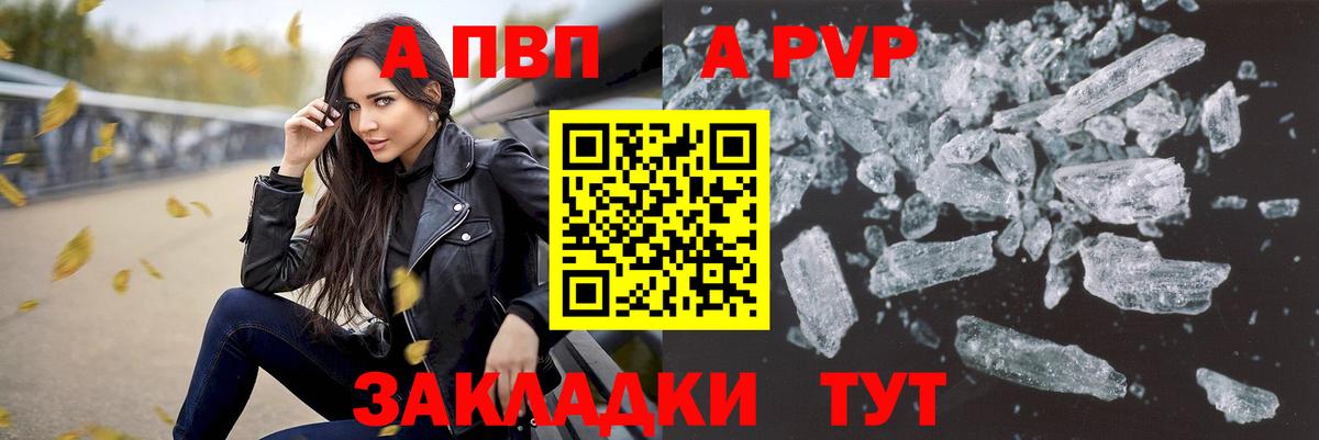 APVP СК КРИС  APVP крисы CK  Дмитров  Alpha-PVP мука  Вход с VPN 