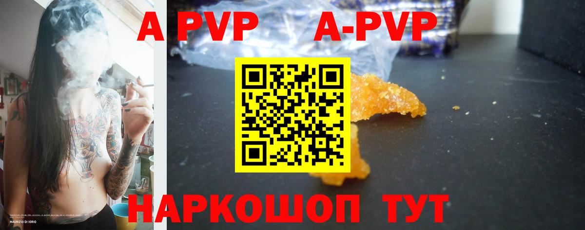 Альфа ПВП VHQ Дмитров
