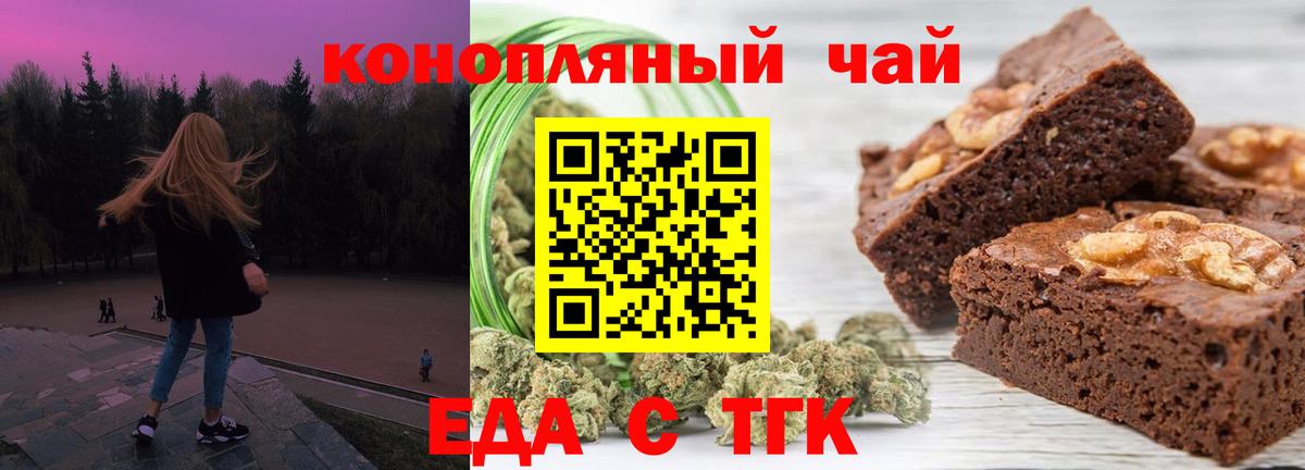 Дмитров  Cannafood конопля  Вход с VPN 