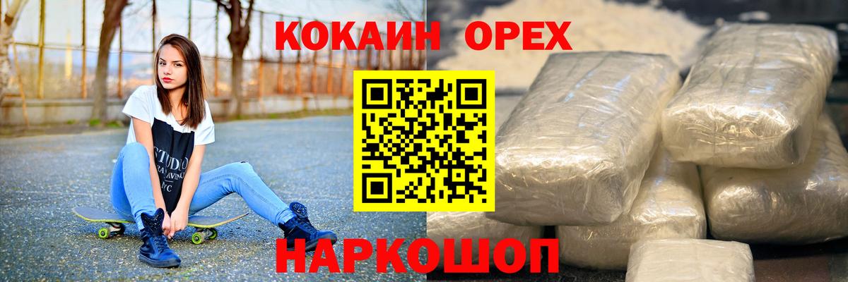 Дмитров  Кокаин Columbia  КОКАИН VHQ  КОКАИН  Вход с VPN 