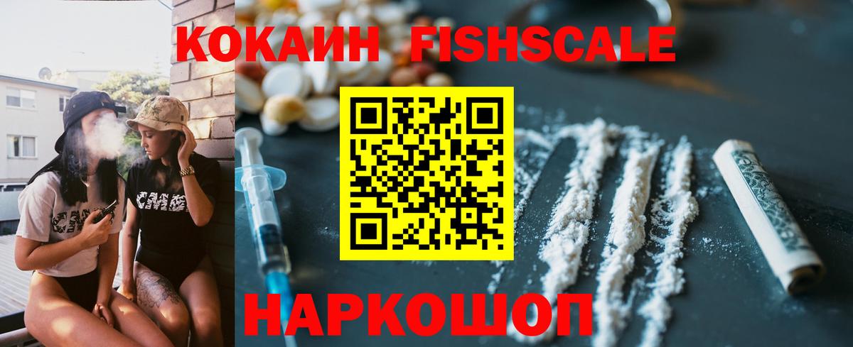 КОКАИН Колумбийский Дмитров