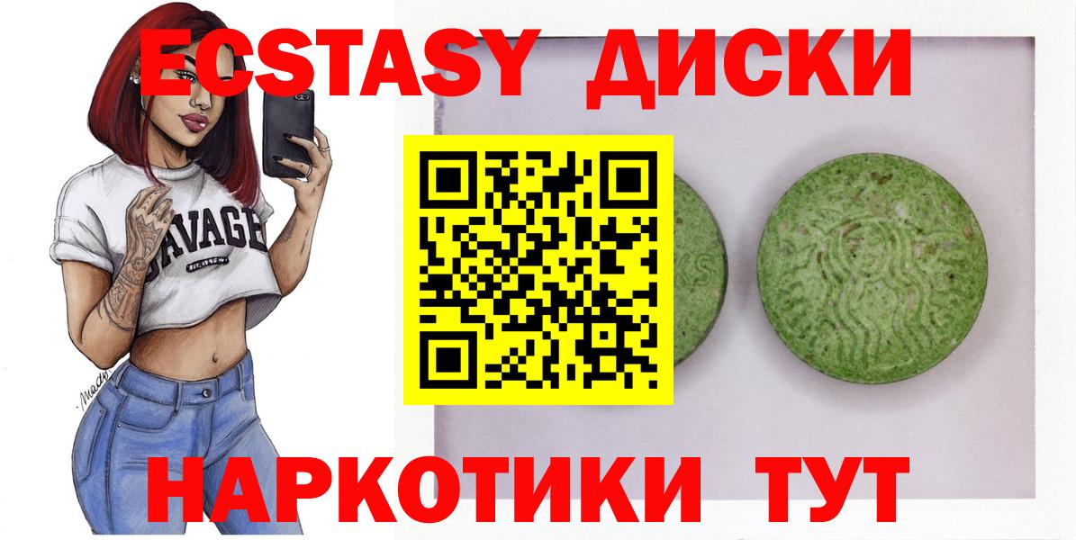 Ecstasy VHQ  Экстази  Дмитров  Вход с VPN 