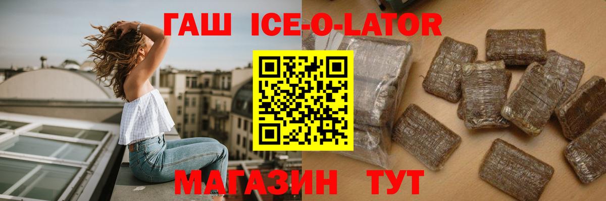 Дмитров  Гашиш  ГАШ индика сатива  Вход с VPN  ГАШ ice o lator 