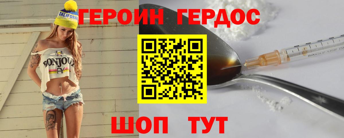 Героин гречка  Вход с VPN  Дмитров 
