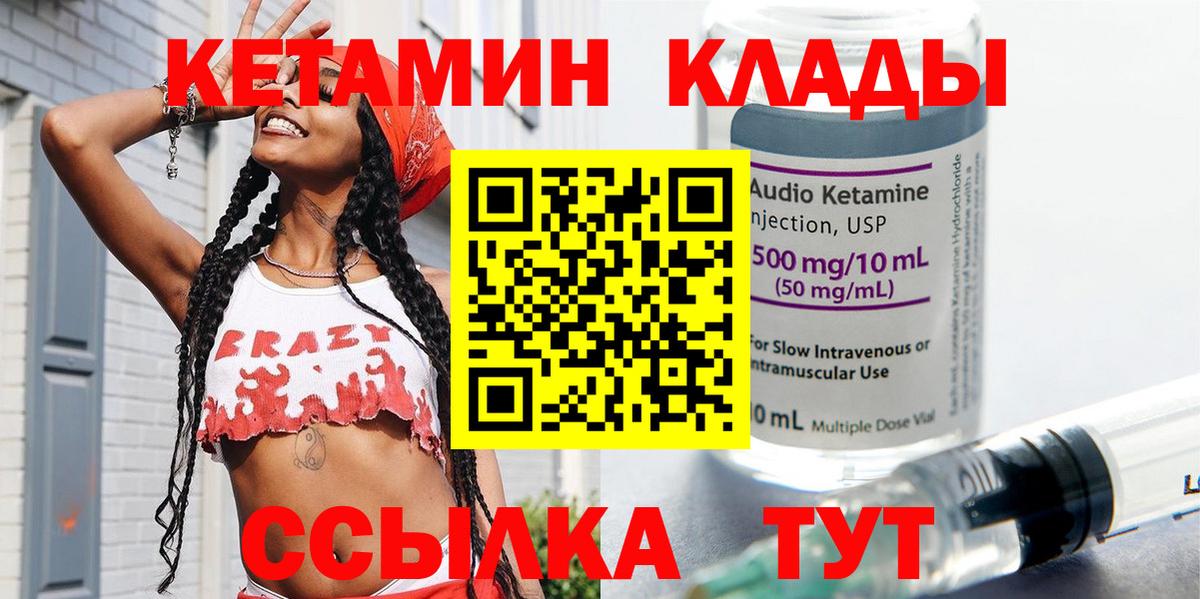 КЕТАМИН ketamine  Вход с VPN  Дмитров  Кетамин VHQ 