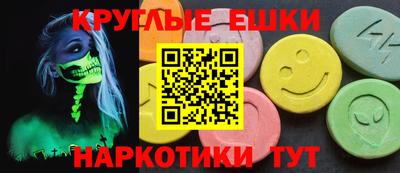 экстази Ливны