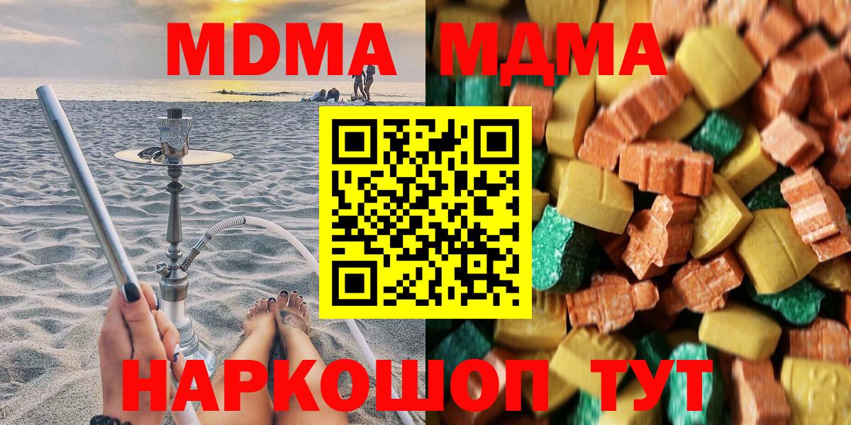 МЕТАМФЕТАМИН  АМФ кристаллы  COCAIN  Мефедрон   Дмитров  Alpha PVP СОЛЬ кристаллы  Гашиш  Вход с VPN 