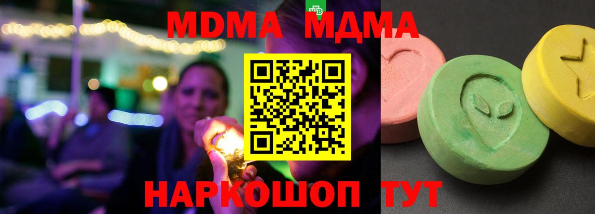 MDMA молли Дмитров