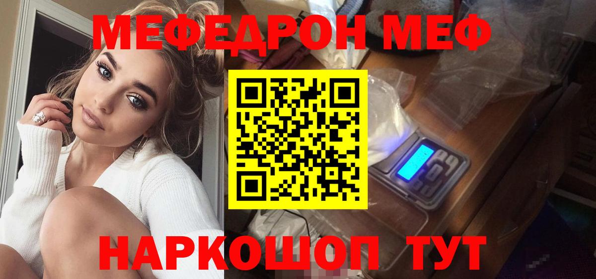 Меф мука  МЕФ mephedrone  Дмитров  Вход с VPN 