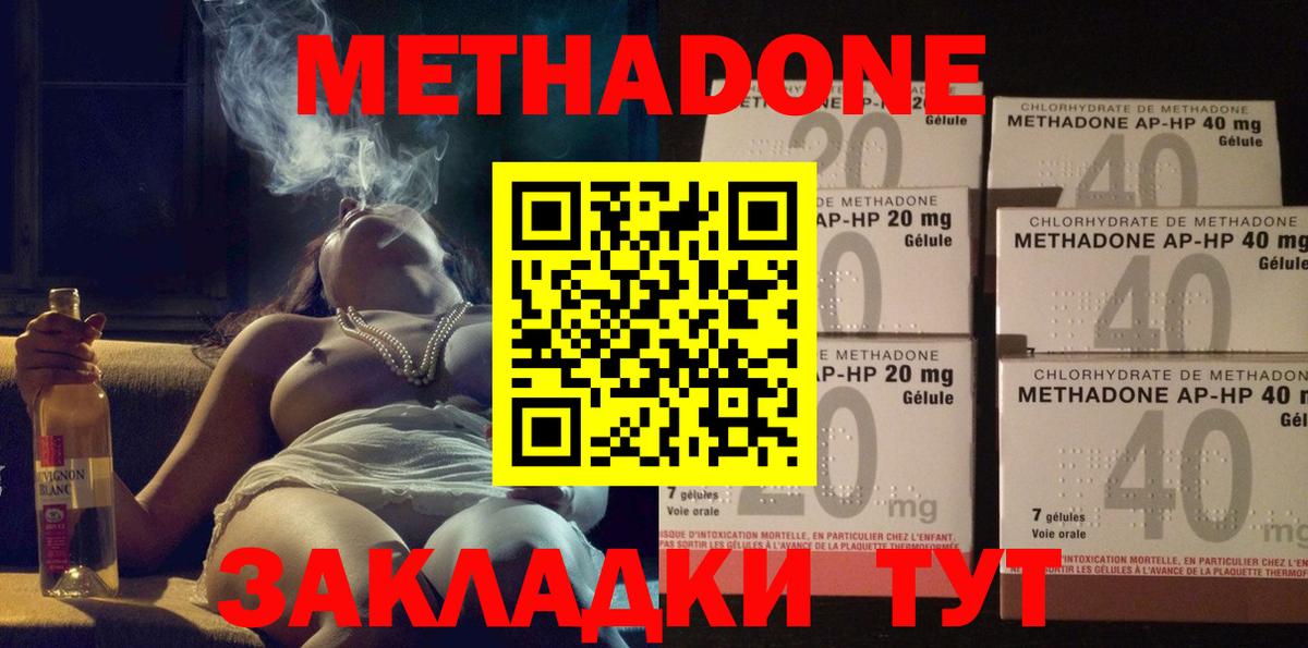 Дмитров  Метадон кристалл  Вход с VPN 