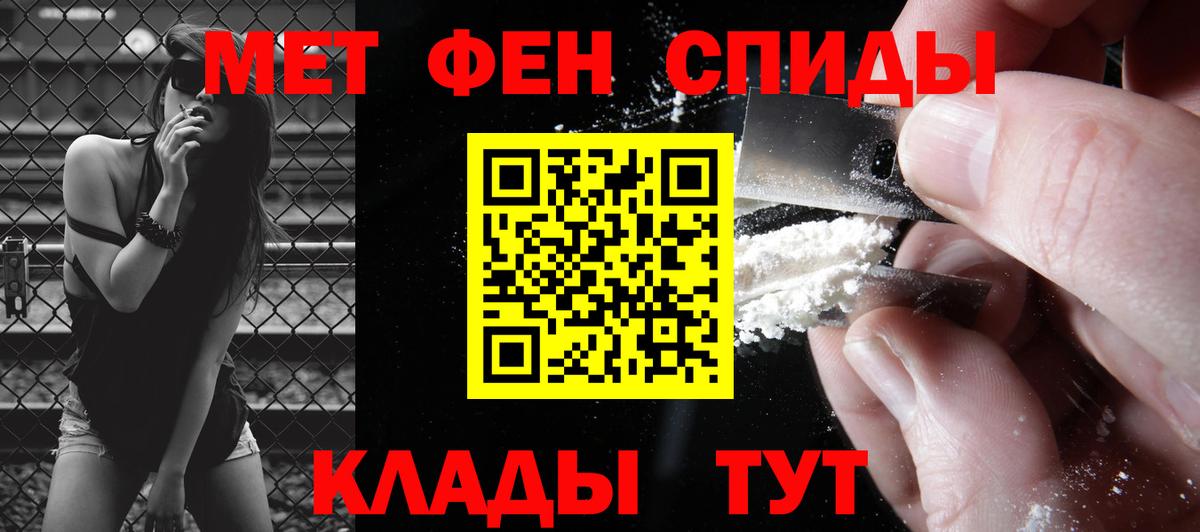 Метамфетамин мет Дмитров