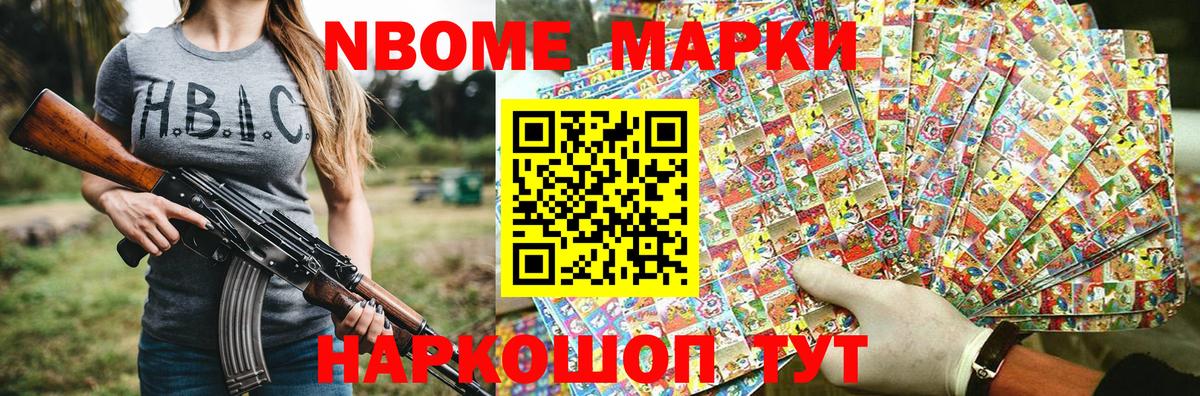 Марки NBOMe 1500мкг  Марки 25I-NBOMe  Дмитров  Вход с VPN 