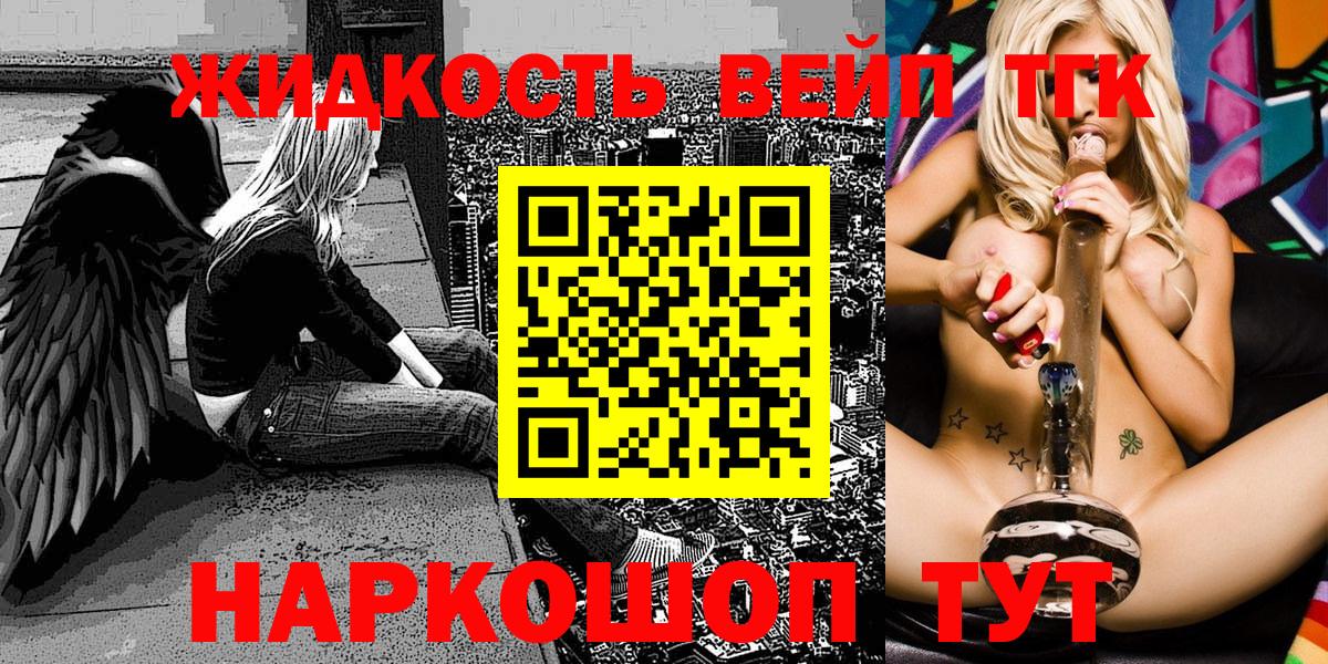 ТГК концентрат  Вход с VPN  купить наркотики цена  Дмитров 