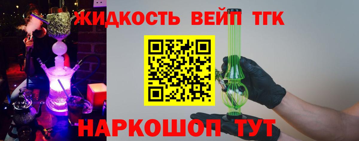 Дистиллят ТГК Wax Дмитров